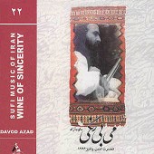 چشم من از داود آزاد